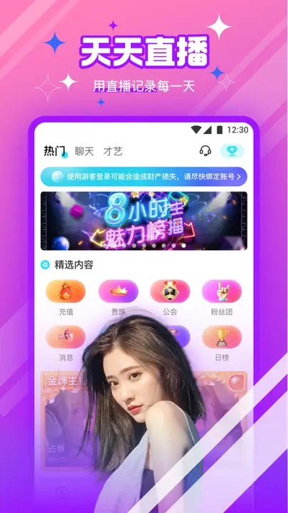 红楼直播间软件