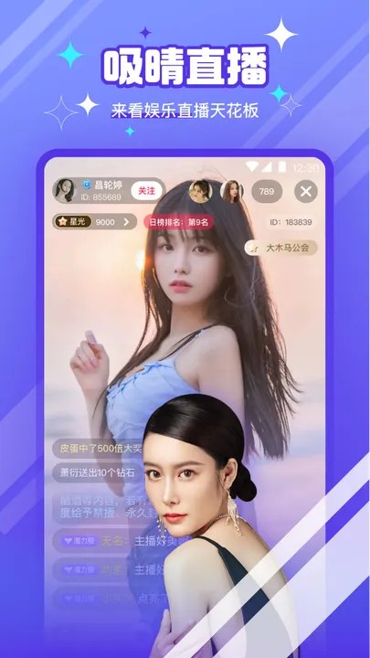 红楼直播间软件