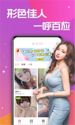 魅影视频直播