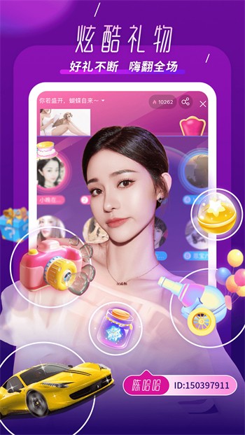 柚子直播给你想要的直播