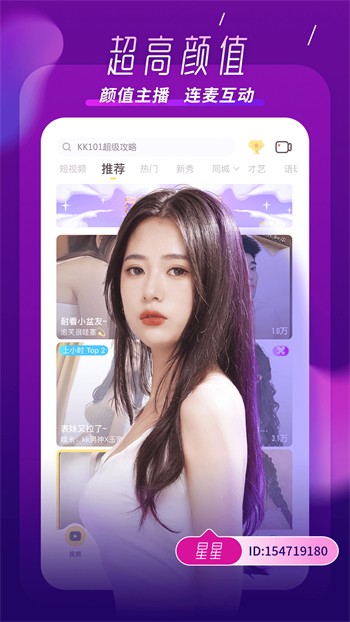 柚子直播给你想要的直播