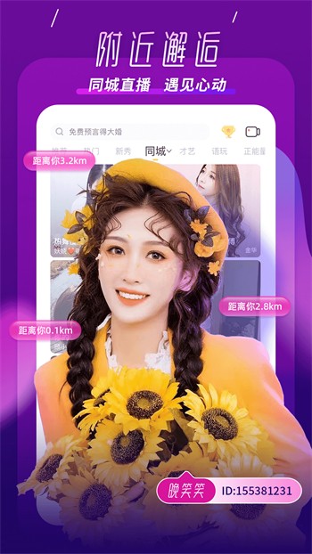 柚子直播给你想要的直播