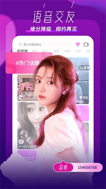 柚子直播给你想要的直播