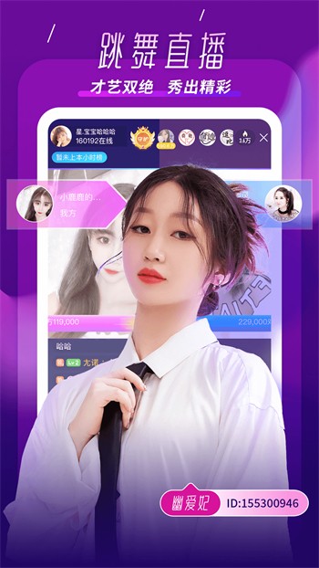 柚子直播给你想要的直播