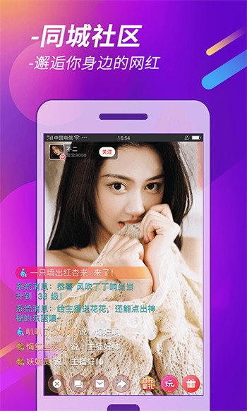 新月直播下载安装免费观看下载