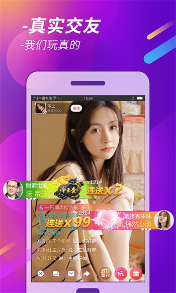 新月直播下载安装免费观看下载