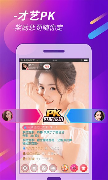 新月直播下载安装免费观看下载