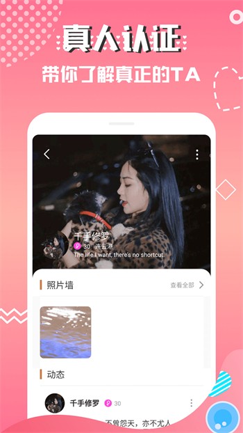 桃花源(原:小黄人)app下载入口最新版下载