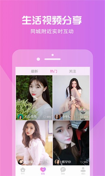 7788影院手机版免费下载免费版下载