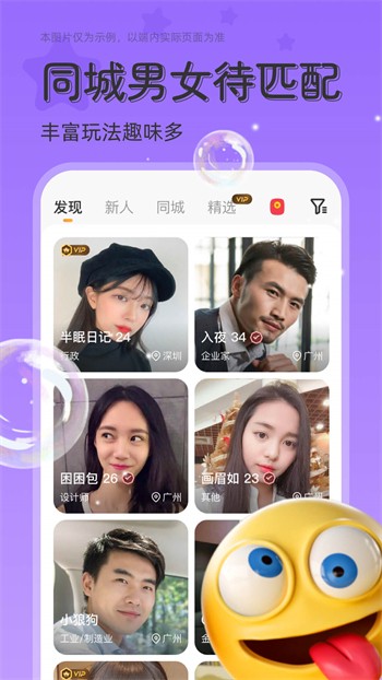 水果派影视软件下载