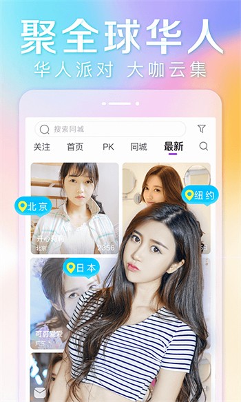 夜色app安装包免费版下载