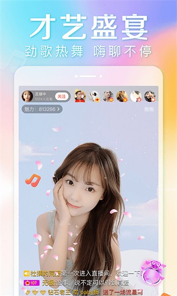 夜色app安装包免费版下载