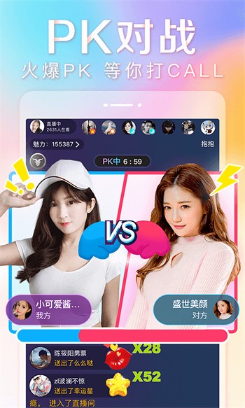 夜色app安装包免费版下载