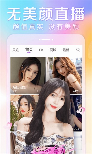 夜色app安装包免费版下载