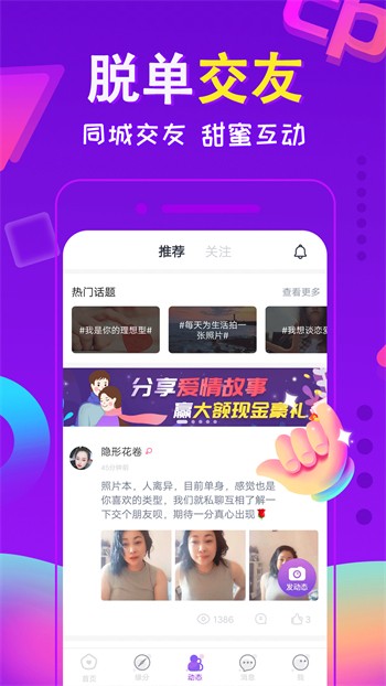 心悦直播安卓版app版