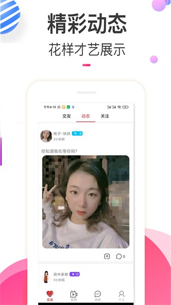 蜜桃811tv直播app手机版下载地址
