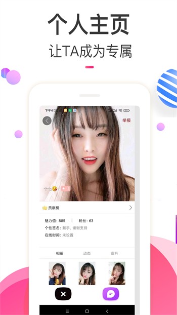 蜜桃811tv直播app手机版下载地址