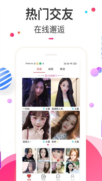蜜桃811tv直播app手机版下载地址