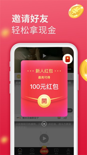 pr九尾狐正能量播放器下载入口免费下载
