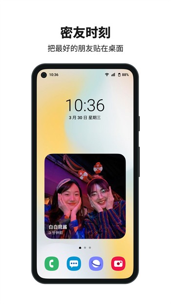 性用社apk免费下载
