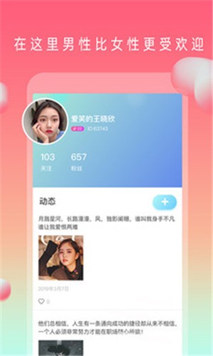 融爱交友app安卓版下载最新版