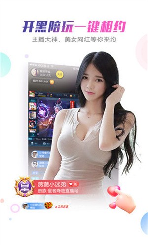 蜜疯直播最新版app下载