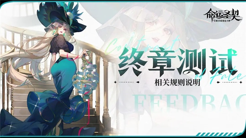 命运圣契角色强度榜