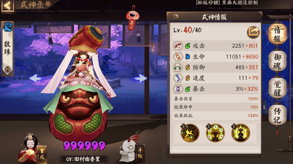阴阳师数珠怎么样 数珠怎么获得