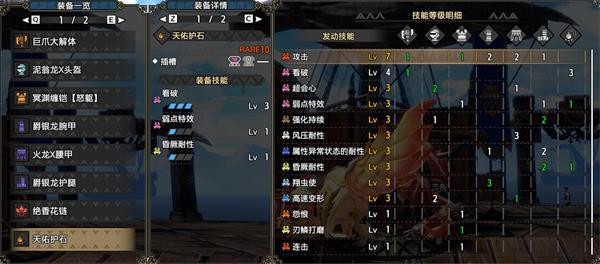 《怪物猎人崛起》曙光攻7斩斧配装分享