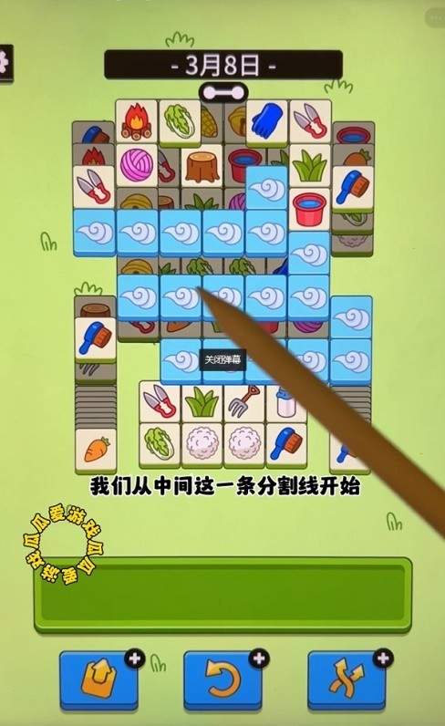 《羊了个羊》3月8日羊羊大世界通关攻略