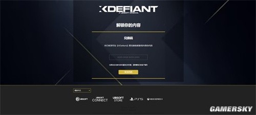 不羁联盟激活码怎么获得 不羁联盟测试资格领取激活码大全