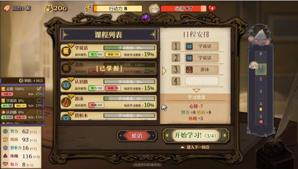 火山的女儿各角色喜好是什么,人物送礼攻略