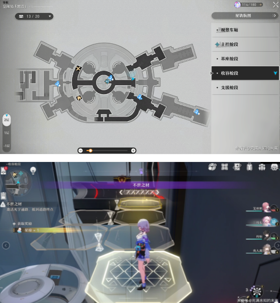 崩坏星穹铁道不世之材机关如何解谜