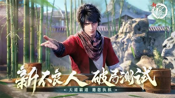 新不良人兑换码大全-兑换码分享