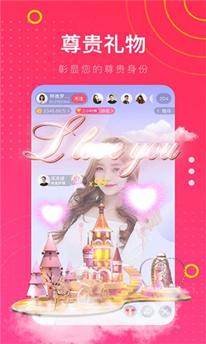 九月久直播永久免费版app下载