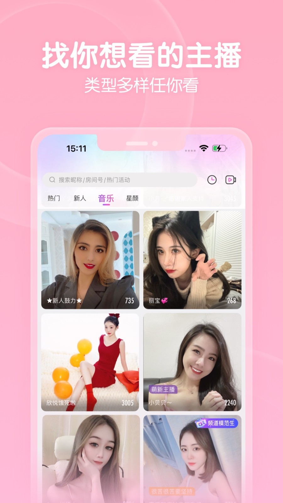 妖精影院apk免费下载免费版下载