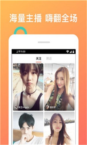 内涵直播app下载入口最新版下载