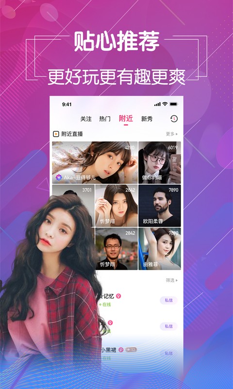 奇异直播电视TV版app下载