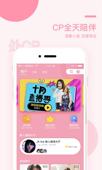 嫦娥直播下载