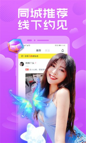 萝莉社手机版下载地址下载