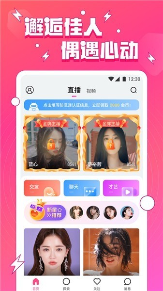 蘑菇视频隐藏线路版app下载大全下载