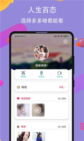 TUMBLR交友app官方版下载