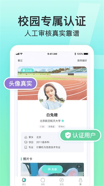 月夜直播在线观看视频最新版下载