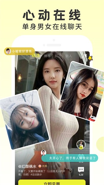 允乐交友app最新版