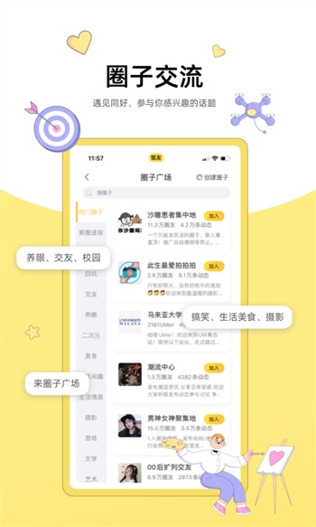 香蕉视频下载器下载安装