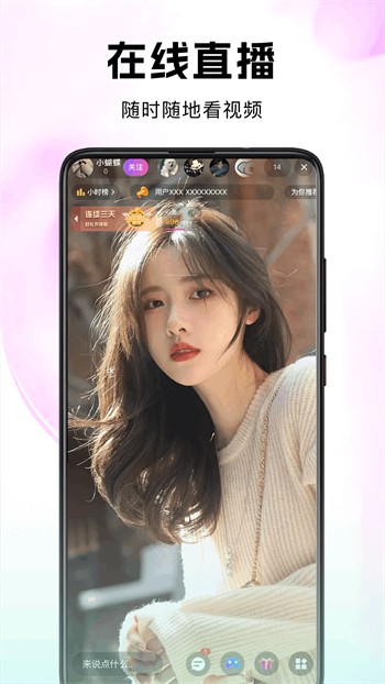 欲女直播app手机版下载地址版最新版下载