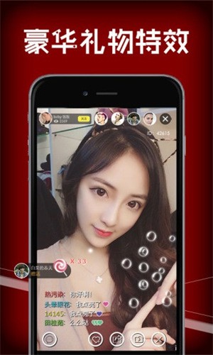 趣播直播无限观看版app下载