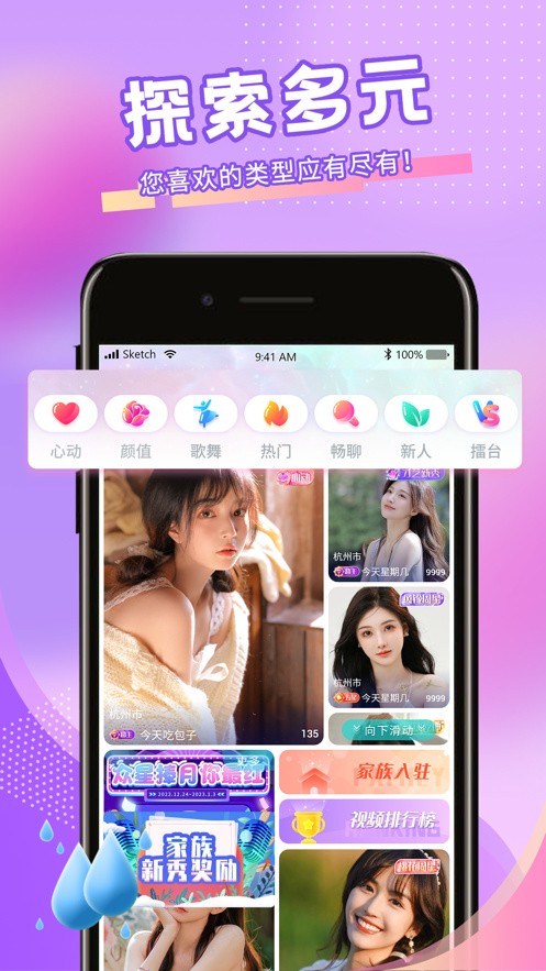 蟠桃短视频旧版本app下载