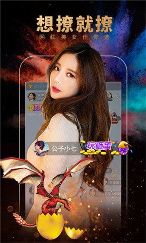 蜜乳视频直播手机版下载