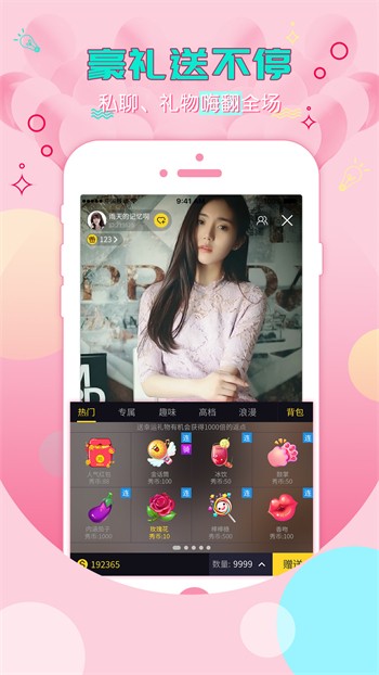 7788影院软件安装